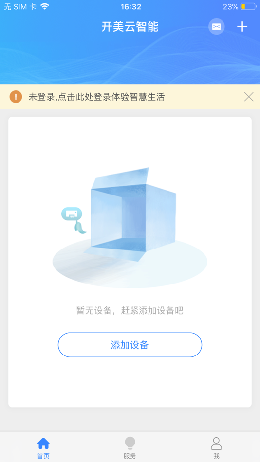 #1. 开美云智能 (iOS) 来自: 常州开美电子有限公司