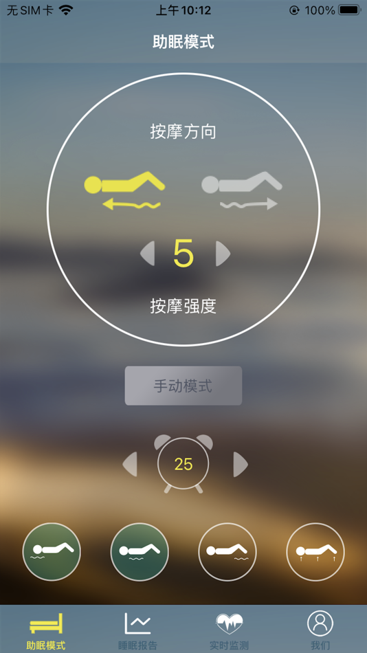 #1. 心眠床2代 (iOS) بواسطة: 深圳市云传智联技术有限公司