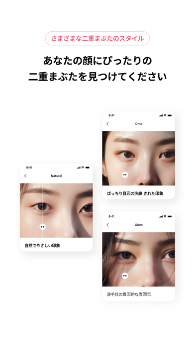 beMe - 二重まぶたプレビューアプリのおすすめ画像3