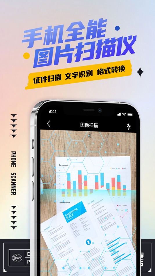 #1. 扫描王中王-手机全能图片扫描仪 (iOS) 由: 丹婷 吴