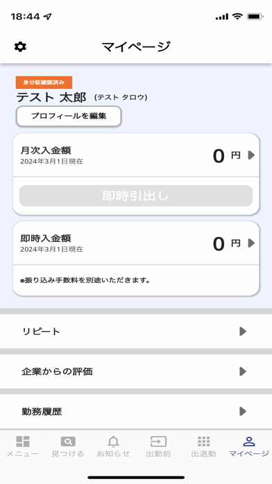 ワインの酒場。ディプント　単発バイト・OBOGアプリ Screenshot 4 - AppWisp.com