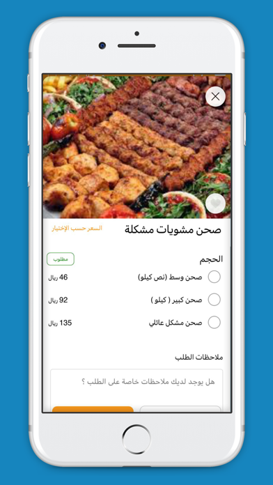 مطعم ولاية | Welaya Restaurant Screenshot