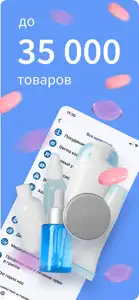 Apteka.ru – онлайн-аптека screenshot #3 for iPhone