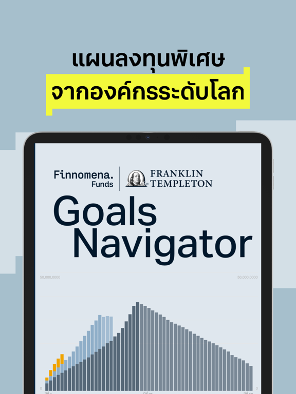 Finnomena กองทุน หุ้น หุ้นกู้ iPad screenshot 8 - Finance app