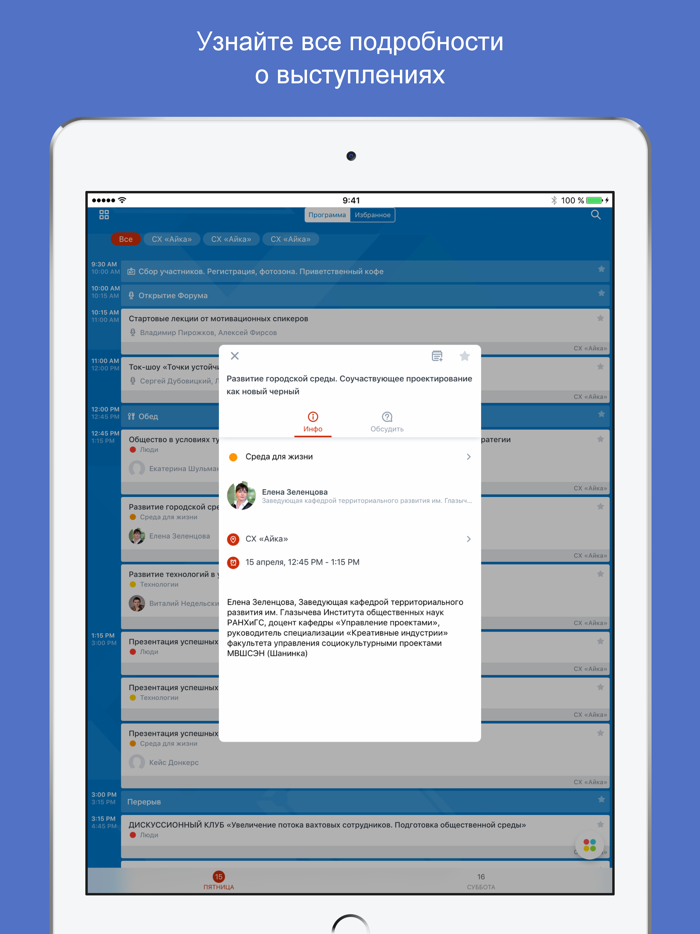 Мир новых возможностей