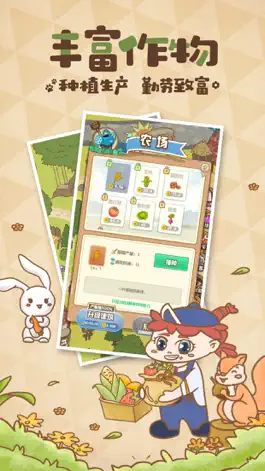 Game screenshot 花语农场 apk