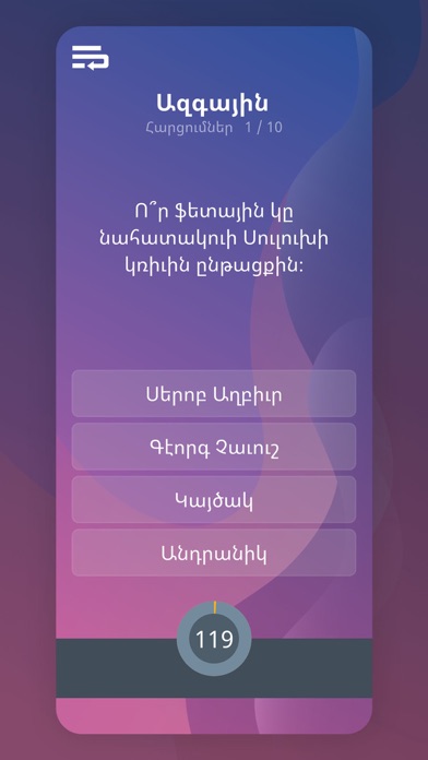 Mdamarz (Armenian Trivia) Screenshot