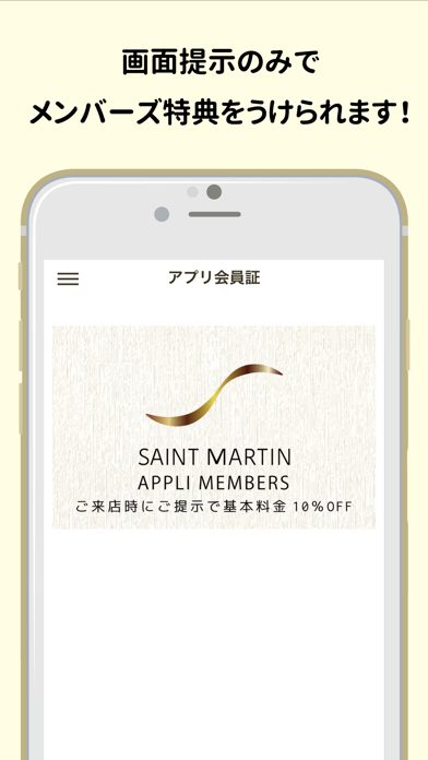 ホテルサンマルタン公式アプリ｜京都ラブホテル Screenshot