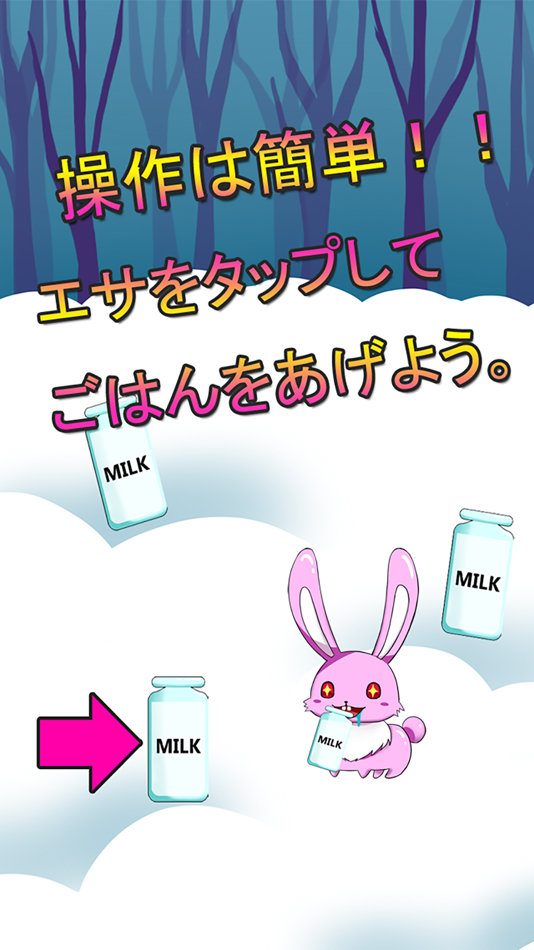 #1. 雪うさぎの覚醒 (iOS) 由: AVARICE YELL INC.