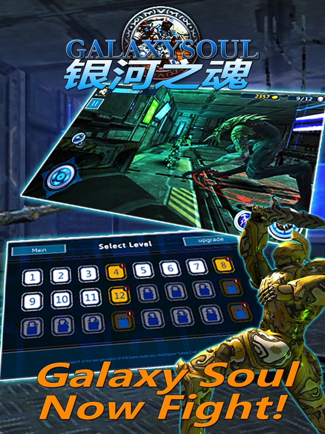 ‎银河之魂