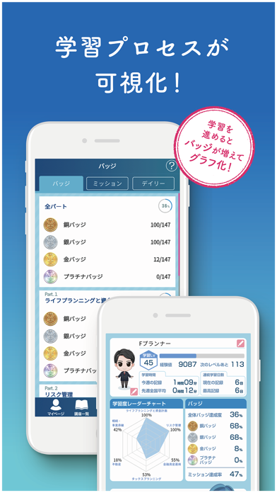 FP 3級合格への【教科書×過去問×AI】アプリ-スマ学-のおすすめ画像8