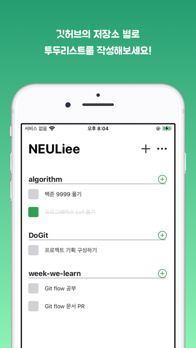 두깃 Screenshot 1 - AppWisp.com 두깃 Screenshot 1 - AppWisp.com