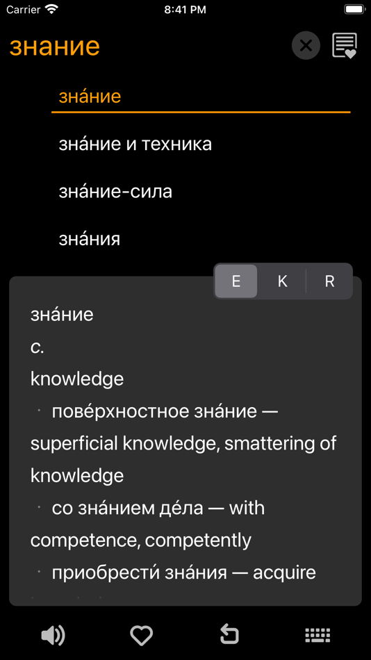#1. KoRuEn Pro 18-in-1 Dictionary (iOS) 由: SERGEY CHALKOV