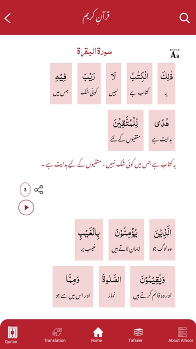 Learn & Spread Quran Screenshot