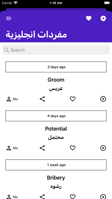 عبارات ومفردات انجليزية Screenshot