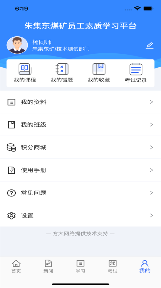 #4. 朱集东素质提升平台 (iOS) 由: 明海 徐
