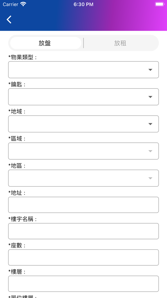 #4. 樓計 (iOS) 来自: HIPPOS Systems Limited