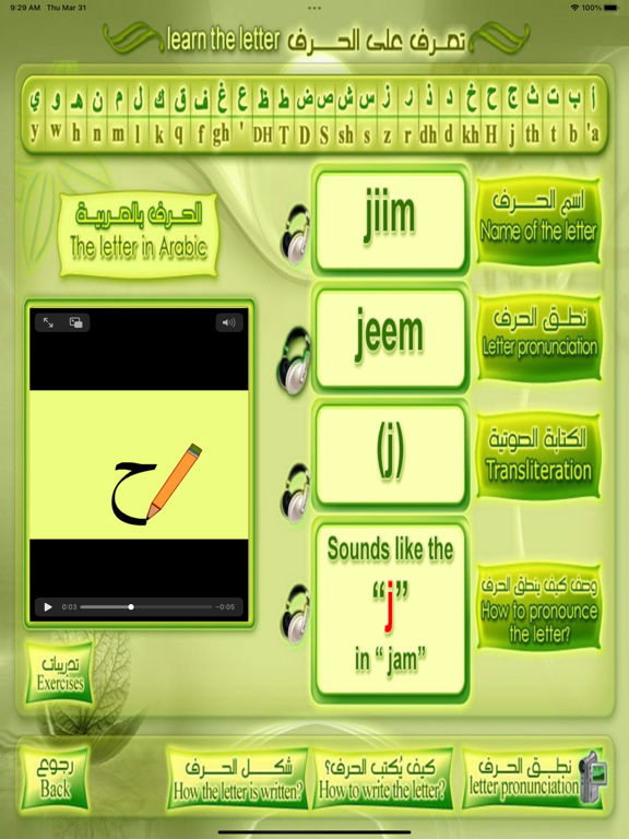Guide To Learn Arabic Lettersのおすすめ画像4