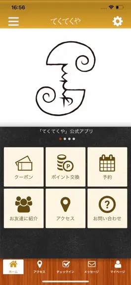 Game screenshot てくてくや mod apk