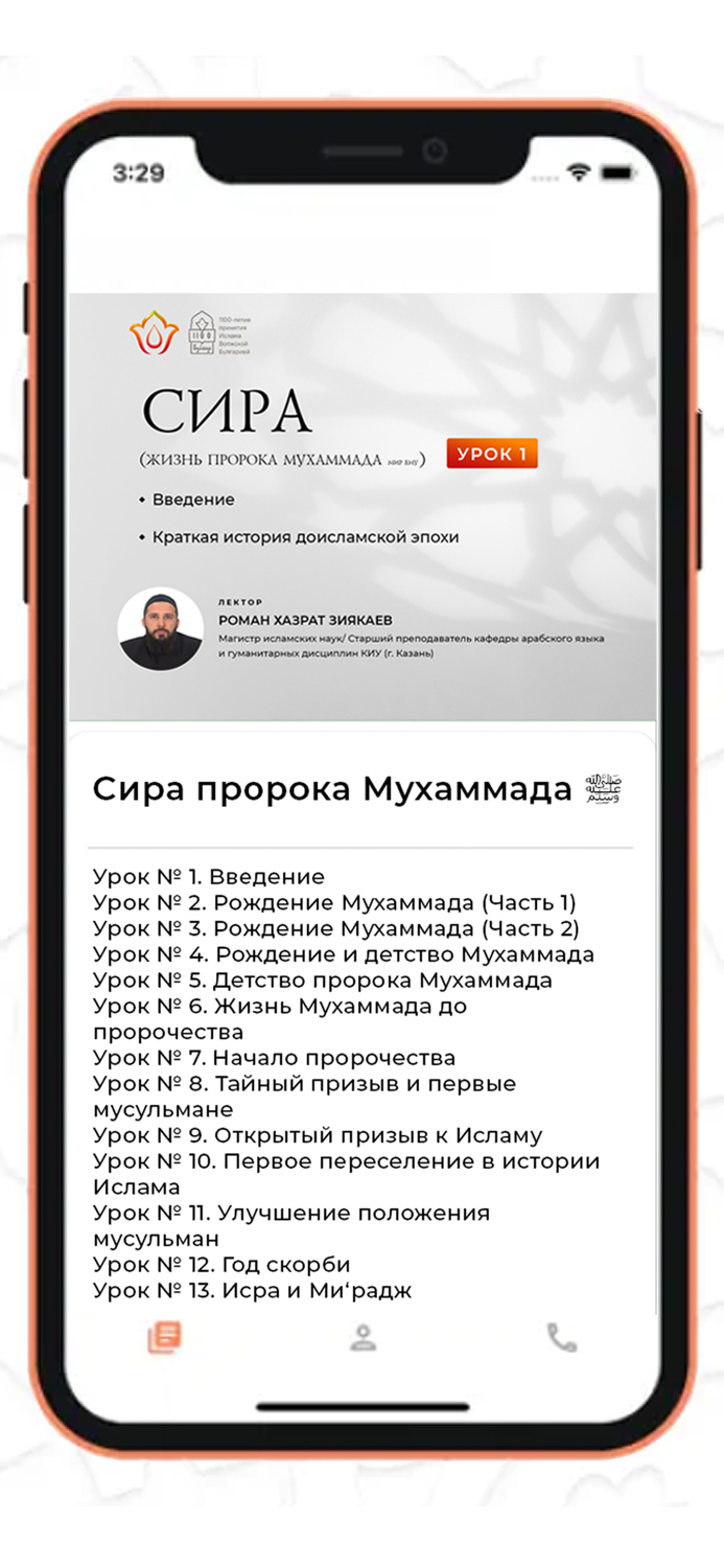 Онлайн-медресе