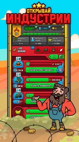 Game screenshot AdVenture Communist mod apk