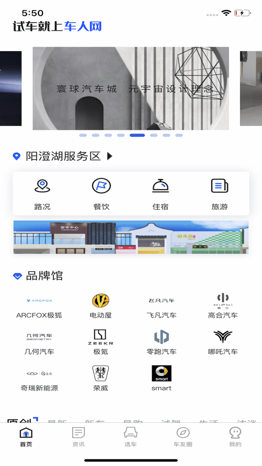 #1. 车人网 (iOS) Podle: 明辉 丁