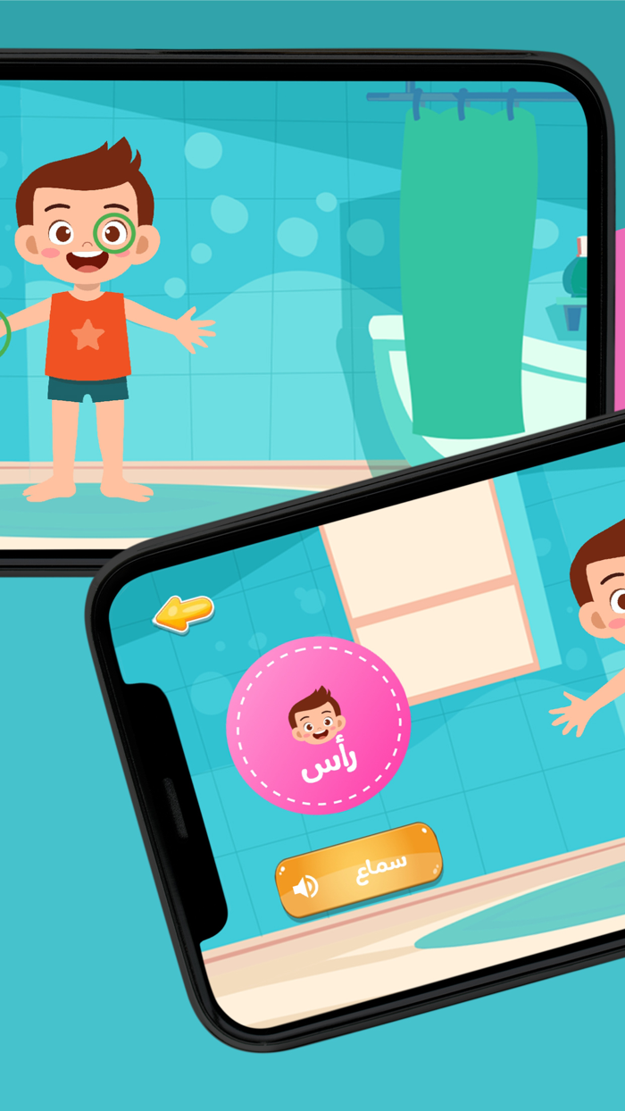 أجزاء جسم الانسان