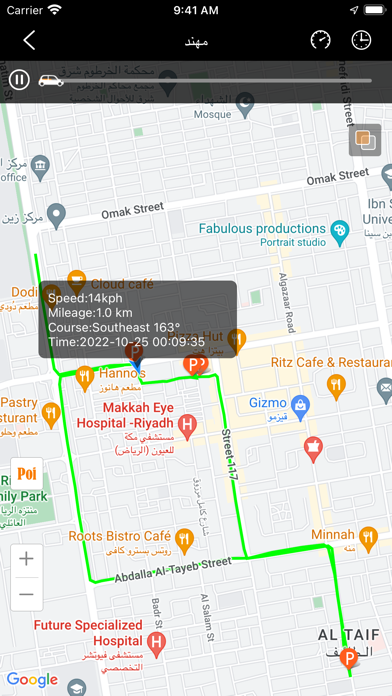 ALHadaf GPS Screenshot