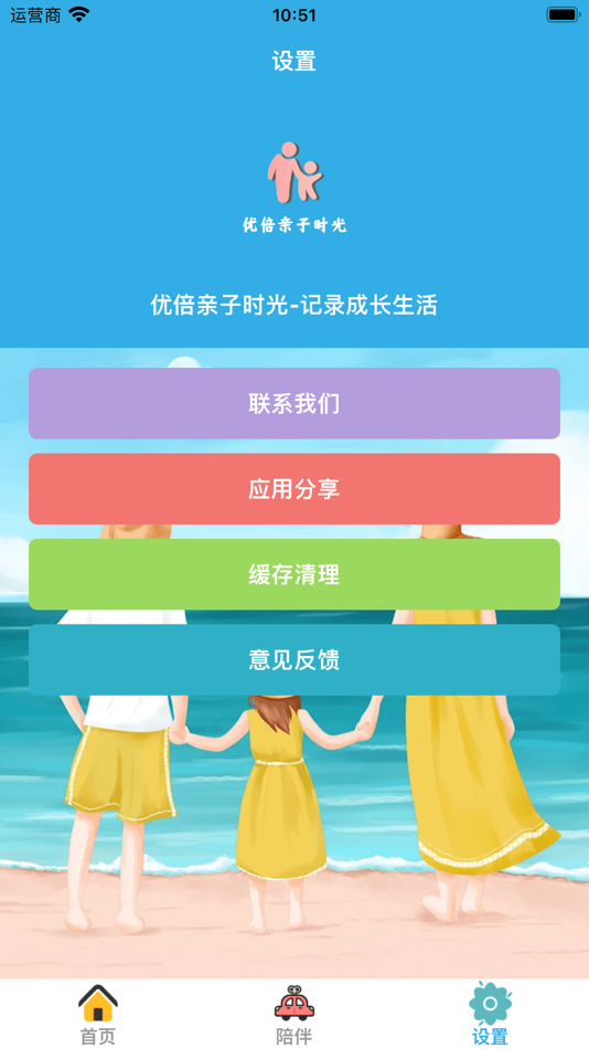 #4. 优倍亲子时光-记录成长生活 (iOS) 由: Hunan Yinghe Network Technology Co.,Ltd