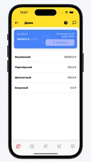 Артем Парк айфон картинки 3