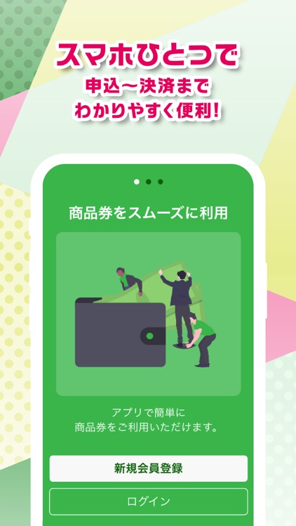 とっとちゃんPAYアプリ（電子版）