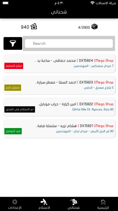 Shop Ship Screenshot