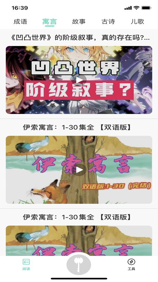 #4. 袤学二年级-人教点读,中小学智慧教育网课 (iOS) 由: Hangzhou Maozhou Cloud Computing Co., Ltd.