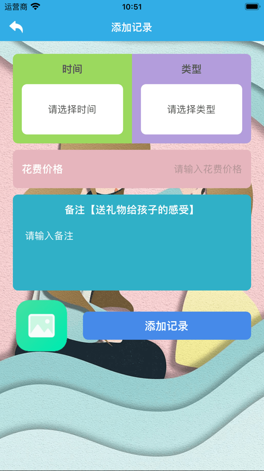 #3. 优倍亲子时光-记录成长生活 (iOS) 由: Hunan Yinghe Network Technology Co.,Ltd