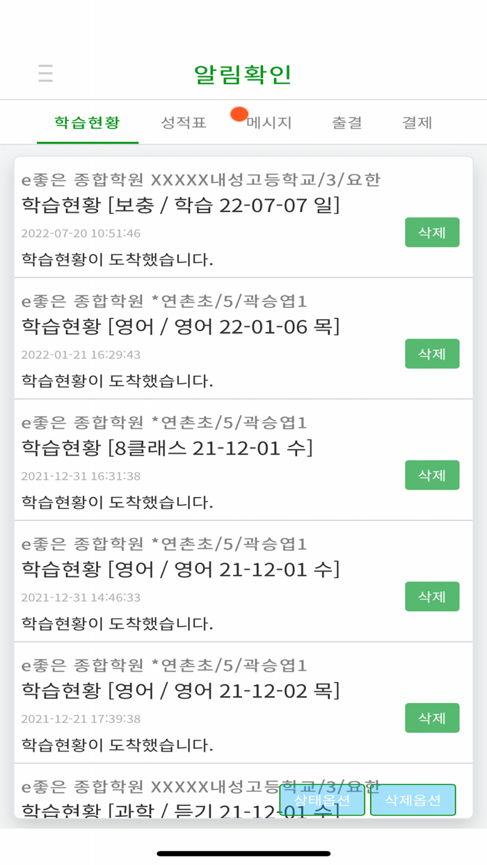 포이마영어학원