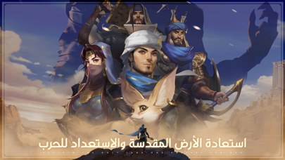 أسطورة الصحراء Screenshot