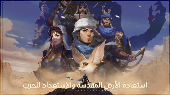 أسطورة الصحراء