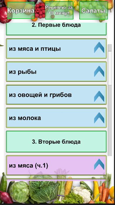 Мультиварка рецепты Screenshot