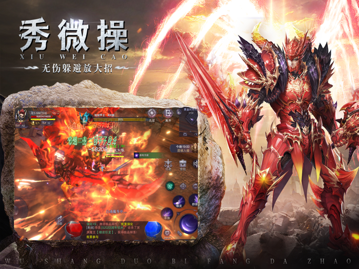 剑与荣耀之复古奇迹