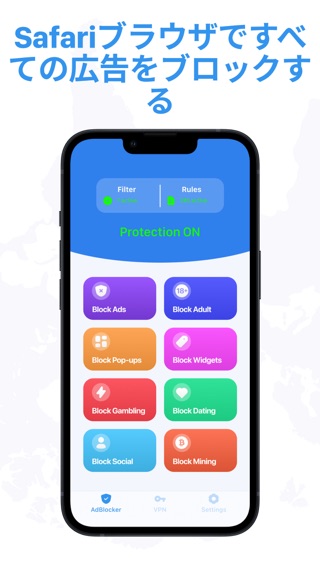 Safari広告 AdBlock拡張. 広告ブロック 最強ののおすすめ画像3