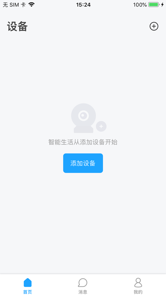 华海好望 - 1.0.5 - (iOS)