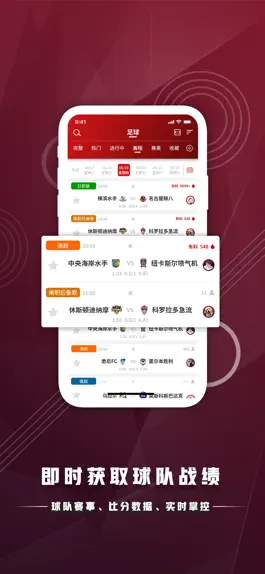 Game screenshot 大球汇-足球体育赛事分析 hack