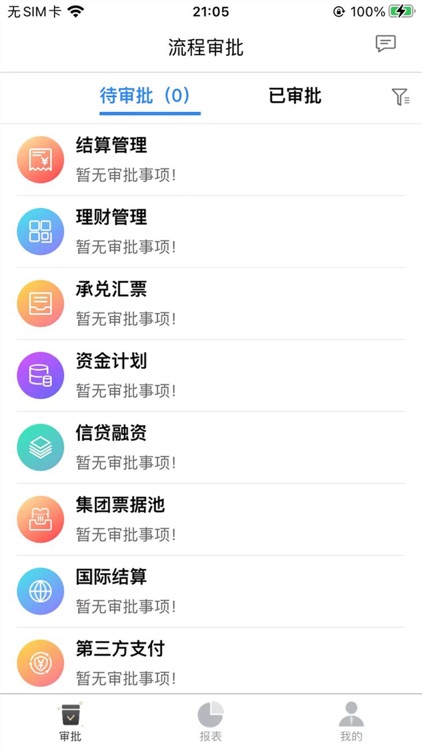 拜特司库移动管理