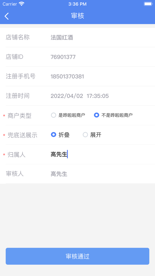 #2. 慧接单管家 (iOS) 由: Beijing DUOLAIDIAN Information Technology Co. Ltd