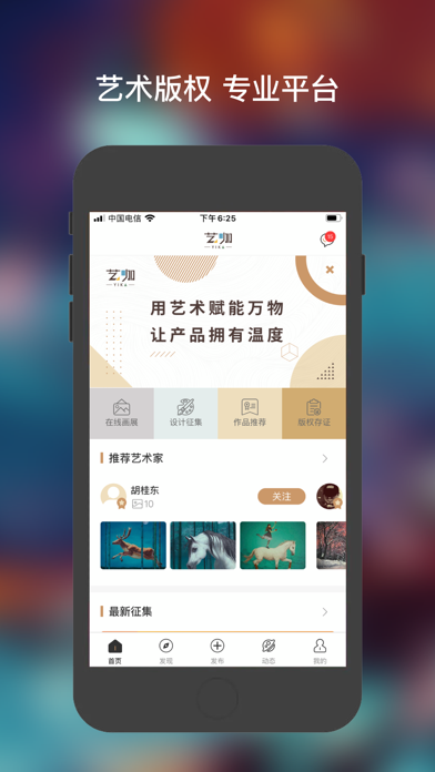艺咖