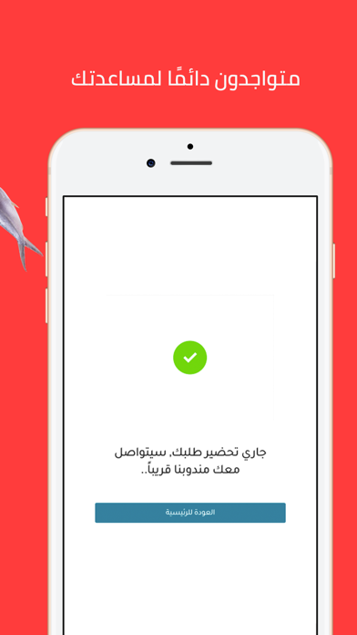 UAE Fish Screenshot