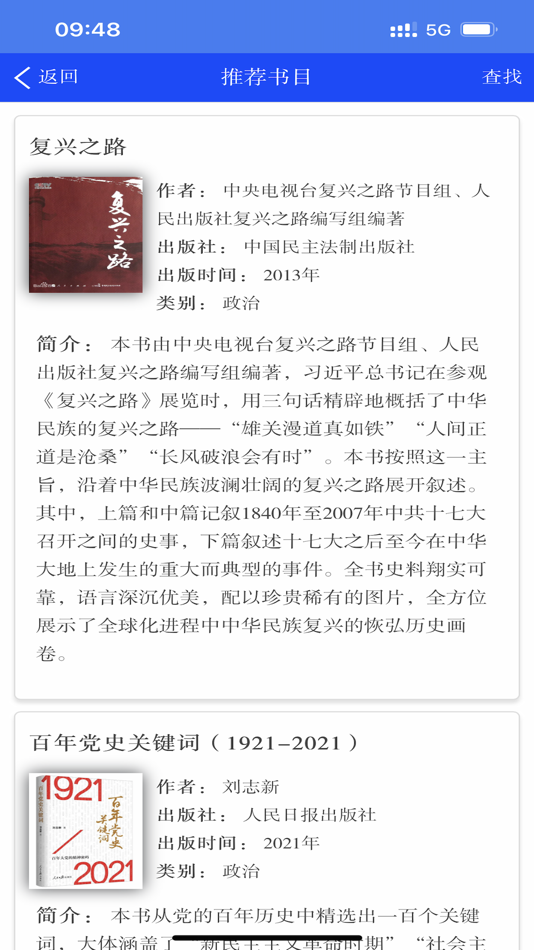 #3. 内蒙古政协云 (iOS) 由: 内蒙古自治区政协宣教中心
