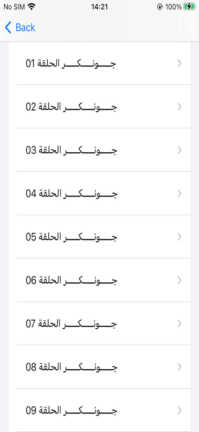 مسلسلات انمي وكرتون