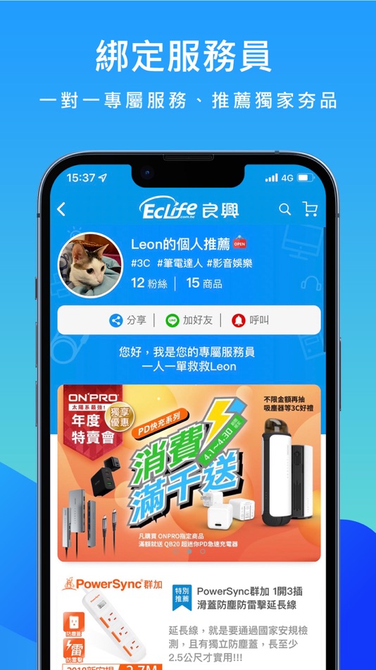 #5. 良興行動金賺 (iOS) 由: TAI-SHING ELECTRONIC COMPONENTS CORP.