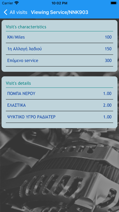 MyGarage'sAPP BY MANITO Screenshot